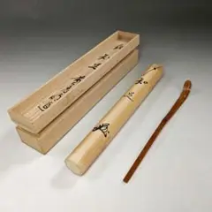 戸上明道『鶴宿一千松』茶道具 一行書 美品 大徳寺 玉龍寺 掛軸25042606 戸上明道『鶴宿一千松』茶道具 一行書 美品 大徳寺 玉龍寺 掛軸