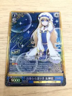 2025年最新】女神官 サインの人気アイテム - メルカリ
