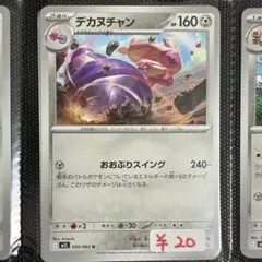 【まとめ買い対応可能】 デカヌチャン M1L【在庫5】