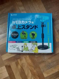WEBカメラ用スタンド CMS-ST1NBK