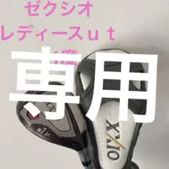 ゼクシオ ユーティリティ レディース MP1000 31度 フレックスL