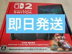 Nintendo switch2 マリオカートワールド　同梱版　新品未開封