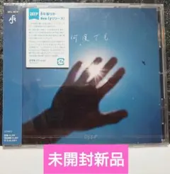 DEEP 「何度でも」
