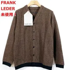 ●未使用 ●フランクリーダー　ツイードカーディガン　FRANK LEDER