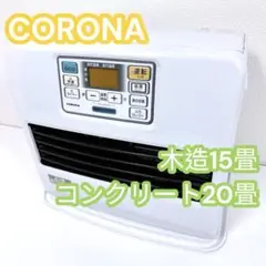 中古/CORONA コロナ 石油ファンヒーター FH-ST46BYA(W) Amazon | コロナ CORONA 石油ファンヒーター 15畳 FH-ST5721BY-W