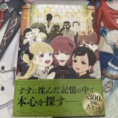 シャドーハウス　20巻