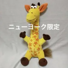 トイザらス☆ジェフリー☆ニューヨーク限定☆ぬいぐるみ