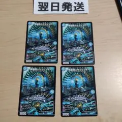 電脳鉄人センジュオー/センジュチューン 翌日発送