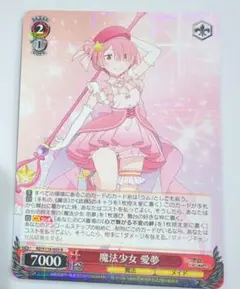 ラム　魔法少女 愛夢 トレーディングカード