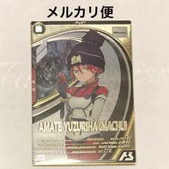 アマテ・ユズリハ(マチュ) 未使用 機動戦士ガンダム　アーセナルベース 匿名配送