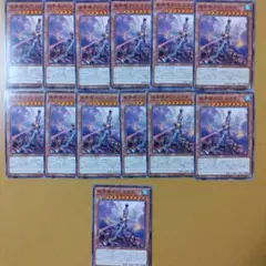 １３枚 遊戯王　屍界塔フィニステラ