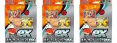 ポケモンカードゲーム　exスターターセット　ホゲータ ＆ デンリュウ　3個セット