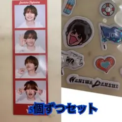 なにわ男子 藤原丈一郎くん フォトカードセット ぷっくりシール 5個セット