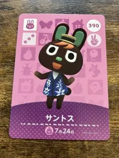 どうぶつの森 サントス amiiboカード 390 開封済 美品