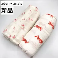 aden + anals エイデンアンドアネイ おくるみ 大判モスリンコットン