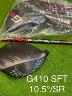 ピン　PING G410 SFT ドライバー 10.5° 純正SR