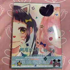 2025年最新】honeyworks 何度だって、好き。〜告白実行委員会
