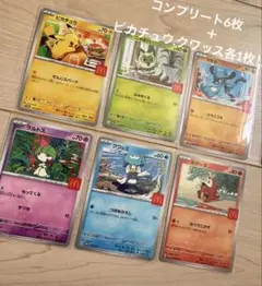 マクドナルド ハッピーセット プロモ 6種 フルコンプリート＋2枚！