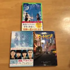 本　ズートピア　君の名は　心が叫びたがってるんだ。