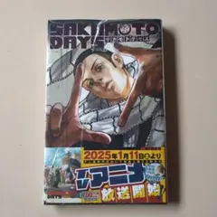SAKAMOTO DAYS 12巻