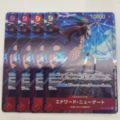 ニューゲート