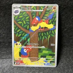 【2点目から200円引き】アーケン　管理番号:25082807