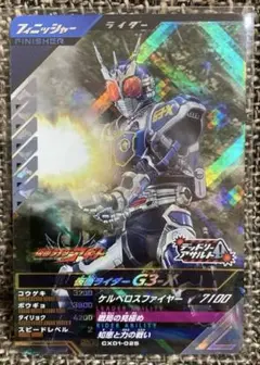 ガンバレジェンズ　クロマティックX1弾G3-X SR
