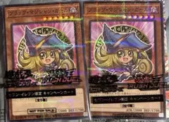 2枚セット 遊戯王カード　セブンイレブン限定　ブラック・マジシャン・ガール