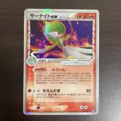 サーナイト ex δ 構築済みデッキ 封印! サーナイトex 005/024