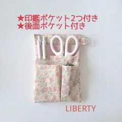 【即購入可】オーガナイザー　ペンケース　138、