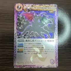 バトルスピリッツ 初期レリーフ 魔界七将デストロード