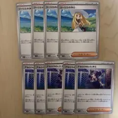 ポケモンカードリーリエの決心 ノーマル 4枚　アセロラのいたずら　5枚