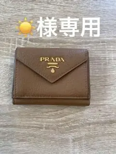 PRADA 財布 三つ折り