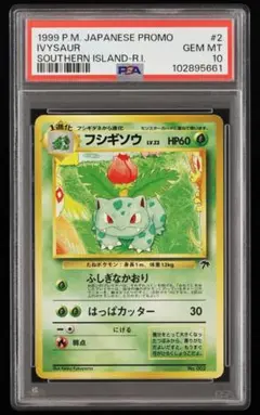 PSA9 カメール サザンアイランド 旧裏 - メルカリ