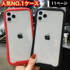 《8月限定CP》スマートホンカバー 11 韓国 可愛い 人気 アップル品