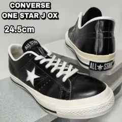 24.5cm【CONVERSE ONE STAR J OX】ワンスター 日本製