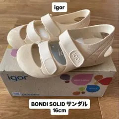 【新品未使用】igor（イゴール）BONDI SOLID（ボンディ）サンダル