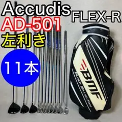 あ〜ゆぅ　Accudis  レフティ　アイアン アイアン型ユーティリティ レフティ（スポーツ用品）のおすすめ