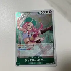 ONE PIECE カードゲーム ジュエリー・ボニー　R PRB02-004