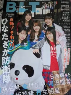 日向坂46　雑誌まとめ売り（クリアファイル付き）