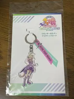 【未開封】ウマ娘 ナリタトップロード 新時代の扉 リボンキーホルダー