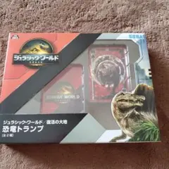 新品 未開封 ジュラシック・ワールド 恐竜トランプ