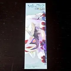 メイドインアビス 9 しおり