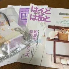 はんど&はあと　2008.5月