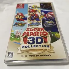 スーパーマリオ3Dコレクション