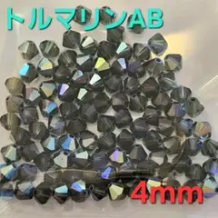 6102 スワロフスキー #5301 4mm トルマリンAB 100個