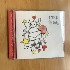 早い者勝ち❤️175R CD 手紙