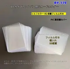 RY.119 100枚入り　ハードケース　トップローダー　推し活 トレ[r7n0
