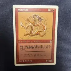 【美品】黄道の龍/zodiac dragon Chinese Zodiac - Dragon | Swarovski