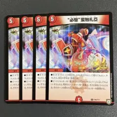 ビッグバンフレア プロモ 4枚